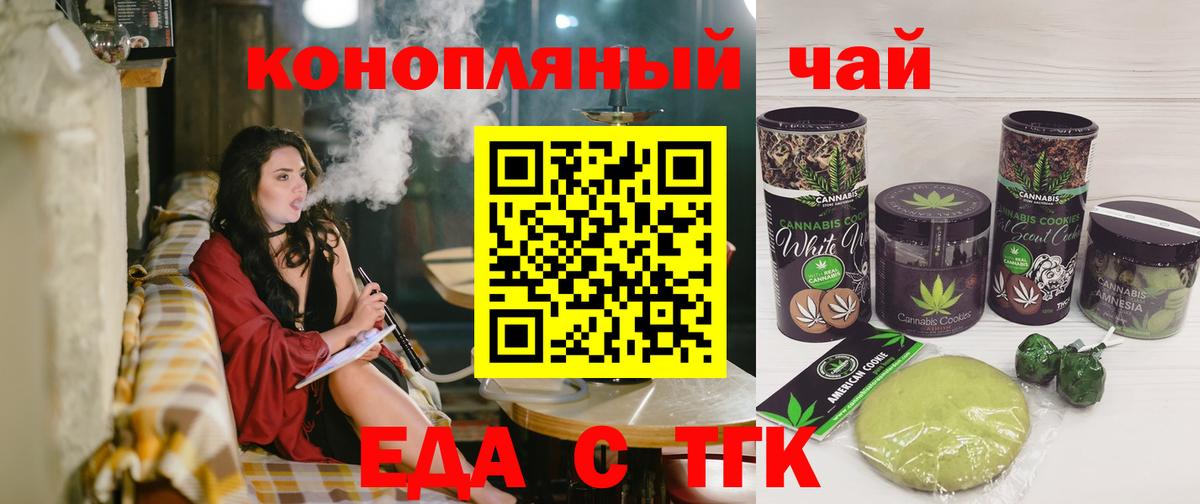 Королёв  Cannafood марихуана  Вход с VPN 