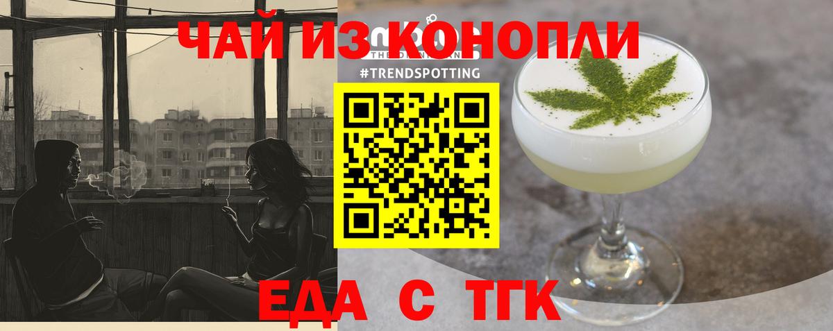 Canna-Cookies конопля Королёв