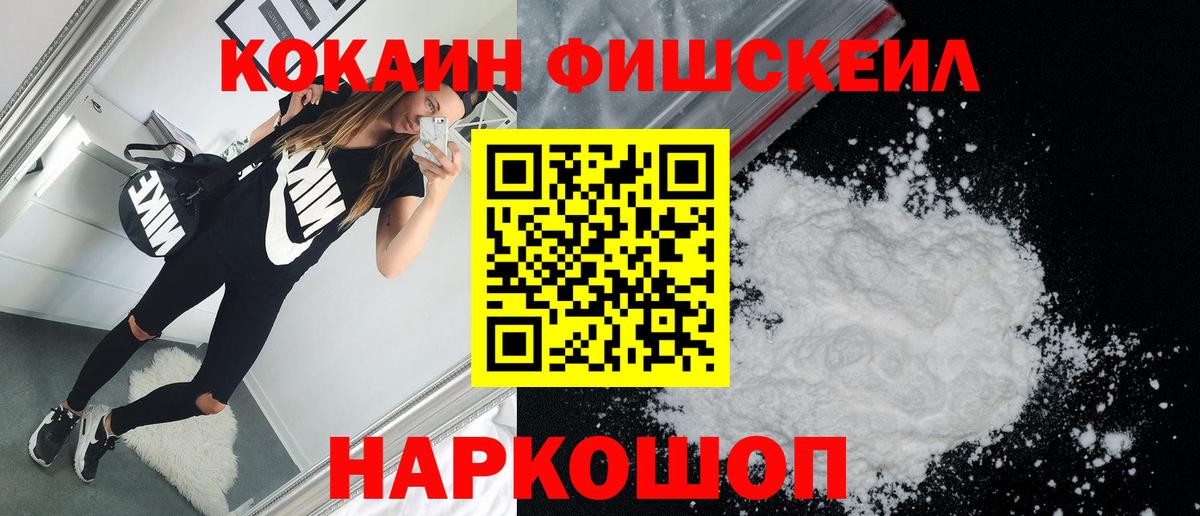 КОКАИН 99% Королёв