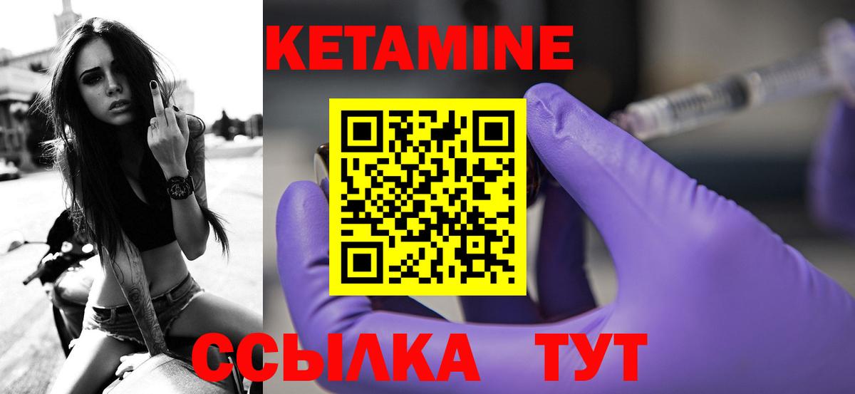 КЕТАМИН ketamine  Кетамин VHQ  Вход с VPN  Королёв 