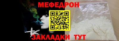 меф Краснодар