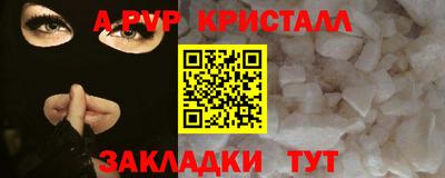 меф Краснодар