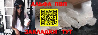 альфа пвп Конаково