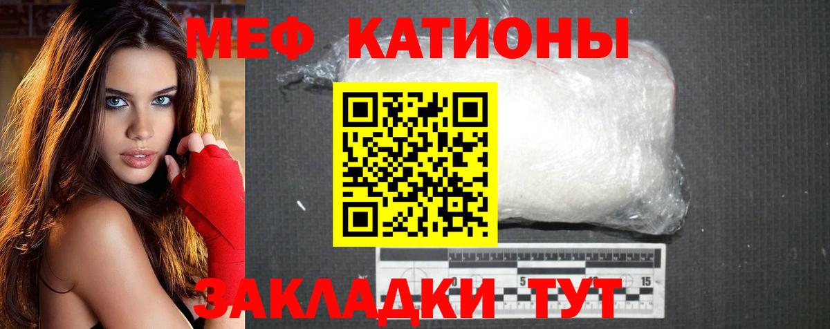 Королёв  МЕФ мяу мяу  Вход с VPN  МЕФ 4 MMC 