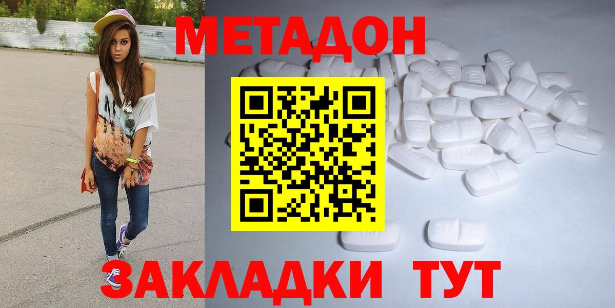 Королёв  нарко площадка клад  Вход с VPN  МЕТАДОН кристалл 