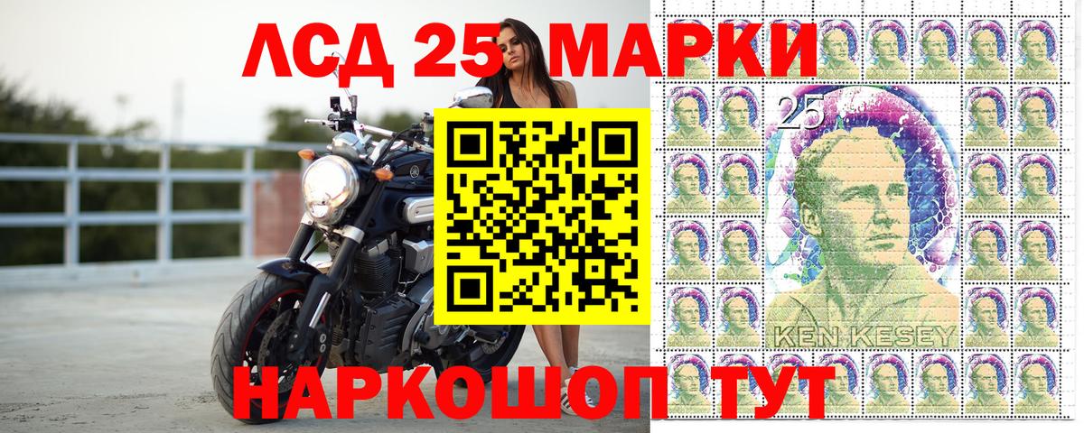 Марки 25I-NBOMe 1,8мг  Марки 25I-NBOMe 1,8мг  Наркотические марки  Королёв  Вход с VPN 