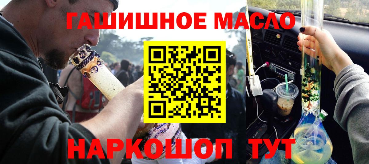 Дистиллят ТГК гашишное масло Королёв
